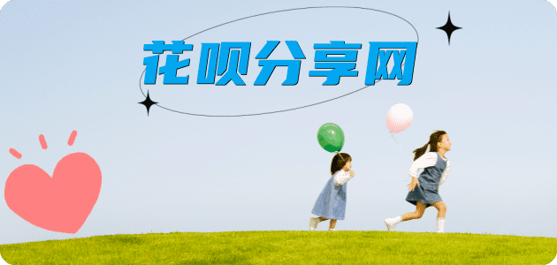 北海花呗取现信用卡接单平台☀️诚信信用卡24小时在线靠谱商家推荐